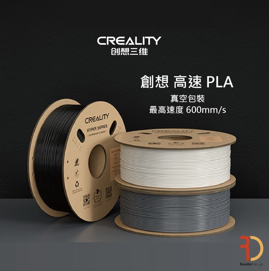 創想Creality 高速線材 Hyper PLA 1.75mm 1KG rondor嵐朵